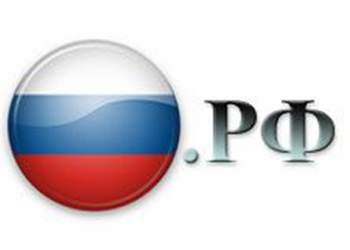 Тепер жителі інших країн зможуть зареєструвати домен .РФ