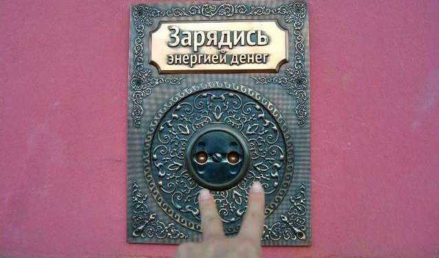 Розетка щастя