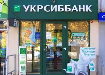 Укрсиббанк збільшить свій статутний капітал