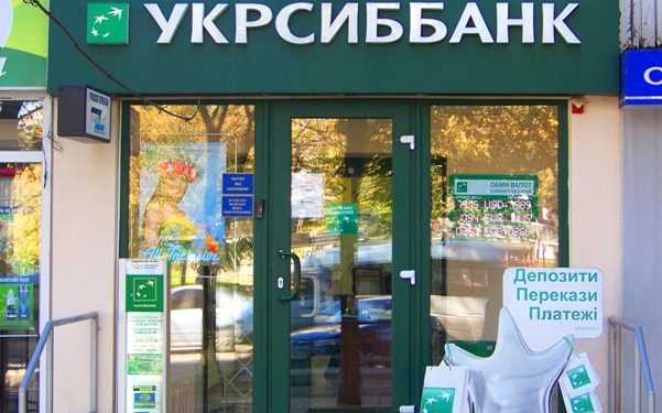 Укрсиббанк збільшить свій статутний капітал