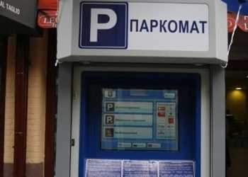 У Черкасах паркувальників замінять паркомати
