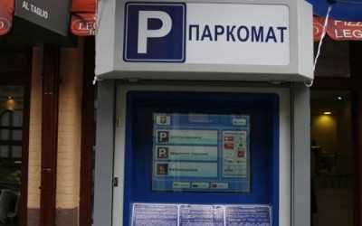 У Черкасах паркувальників замінять паркомати