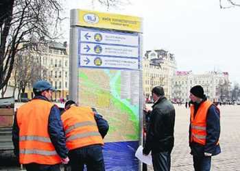 Туристичні вказівники до Євро-2012 живитиме сонячна енергія