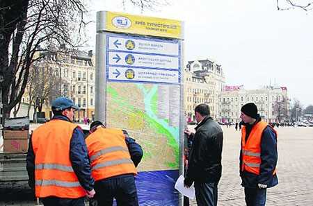 Туристичні вказівники до Євро-2012 живитиме сонячна енергія
