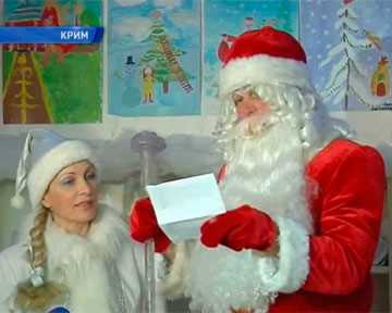 Дід Мороз оселився в Севастополі