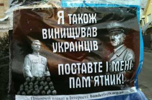Гітлер з листівок вимагає собі пам'ятника за нищення українців