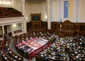 Опозиція покинула Раду