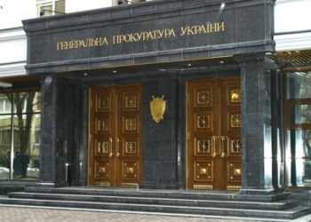 Генпрокуратура оскаржить закриття справи проти Леоніда Кучми