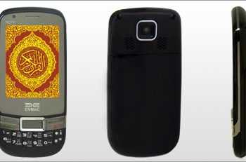 Перший телефон для мусульман