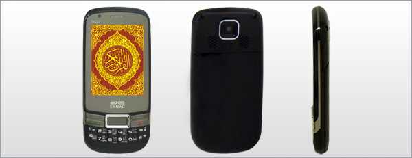 Перший телефон для мусульман