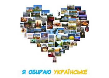 Соціальний проект: «Я Обираю українське»