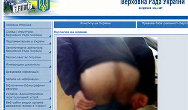 На официальном сайте Верховной Рады Украины размещена фотография голых мужских ягодиц