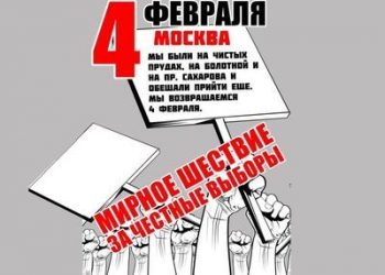 На шествие 4 февраля в Москве собрали уже 1,5 млн рублей