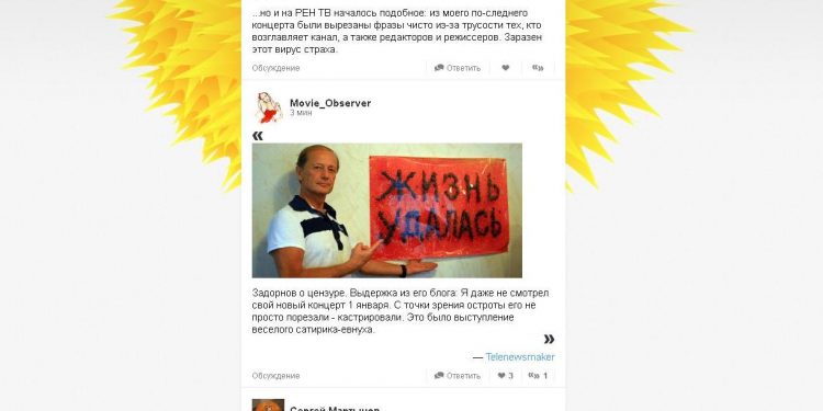 Mail.ru запустила конкурента Twitter