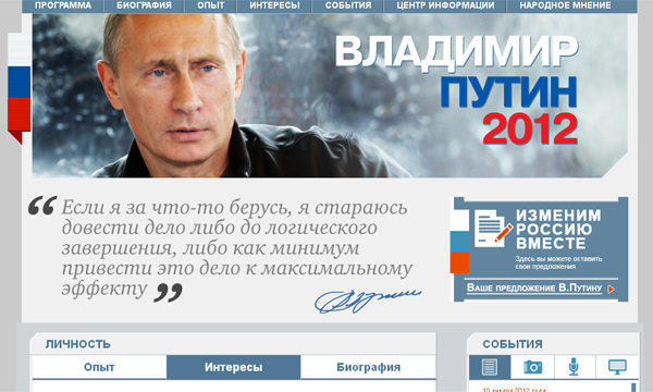 Блогеры: Путин тратит миллионы и не признаётся