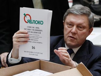 Явлинского снимают с выборов президента Росии