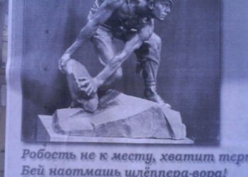Донецк обклеен листовками с призывами свергнуть Януковича