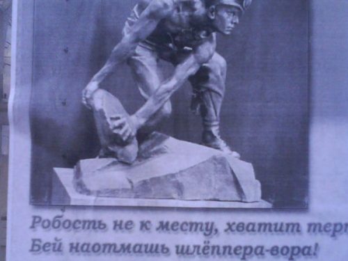 Донецк обклеен листовками с призывами свергнуть Януковича