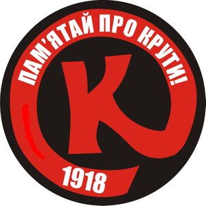 «Свободе» и коммунистам запретили акцию в память о героях Крут