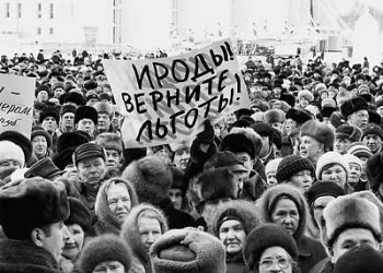 Льготники могут остаться без доплат