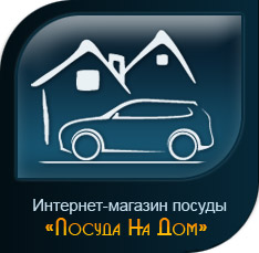 Шукаєте посуду для кухні?