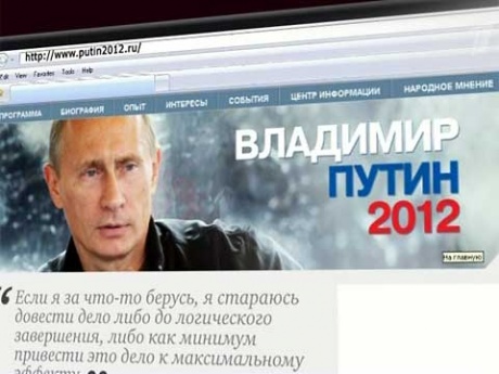 Путина призывают уйти