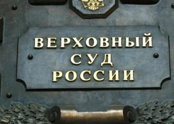 Верховный суд отказал Явлинскому