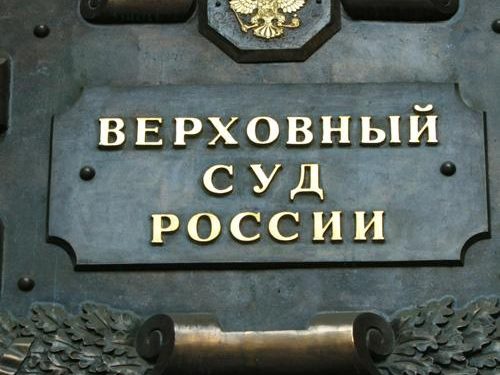Верховный суд отказал Явлинскому