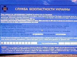 Украинцев предупредили о вирусе вымогателе