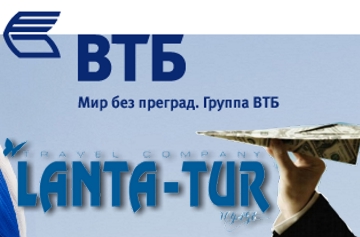 ВТБ и «Ланта-тур» собираются подписать соглашение