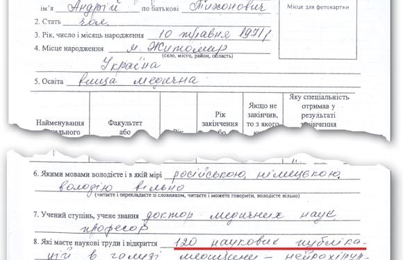Розслiдування щодо псевдолiкаря здобуває все новi факти
