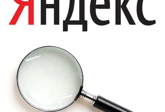 Яндекс решил вывести «в свет» социальные сети