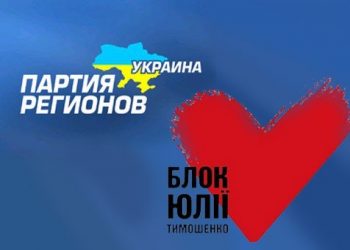 Власть пожаловалась Европе на оппозицию