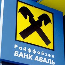 Нападение на банк «Аваль»