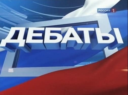 «Россия 1» снимет политические ток-шоу с эфира на период агитации