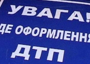 ДТП в Киеве: ВАЗ сбил девушку на «зебре» и скрылся