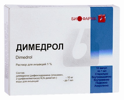 Димедрол продавали по 20 гривен за таблетку
