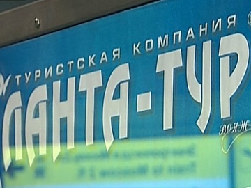 Банк ВТБ решит проблемы пострадавших клиентов «Ланты-тур»