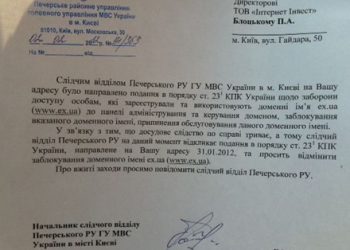 В милиции дали задний ход по Ex.ua