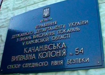 Тимошенко переводят в общую камеру