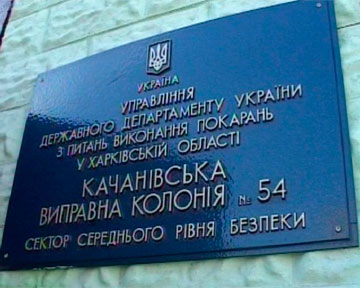 Тимошенко переводят в общую камеру