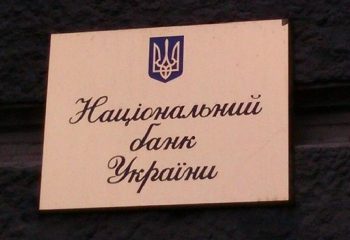 Сайт НБУ начал работать с перебоями