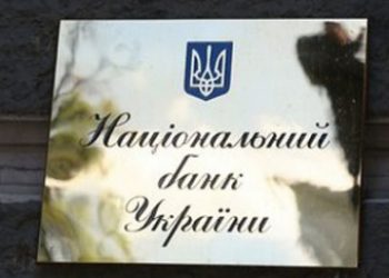 Нацбанк требует усилить охрану в отделениях