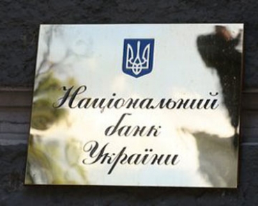 Сайт НБУ начал работать с перебоями