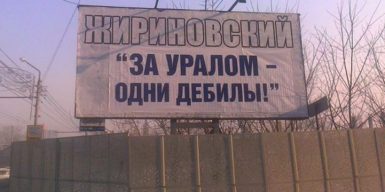 Жителі Сибіру заміняють передвиборчі плакати Жиріновського власними