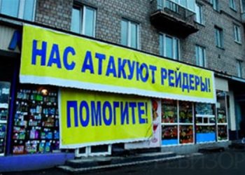 К 1 апрелю рейдеров ждет подарок