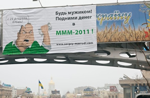 Мавроди поздравил мужчин с 23 февраля матерным мемом