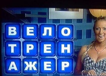 «Отгадайки» могут убрать из телеэфиров