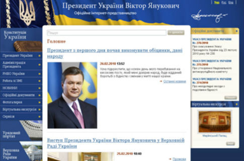 Пользовати ex.ua взялись за сайт президента