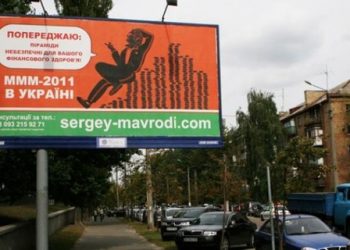 В «МММ» уже 3 миллиона украинцев